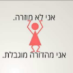תמונת הפרופיל של נאבקת