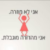 תמונת הפרופיל של נאבקת